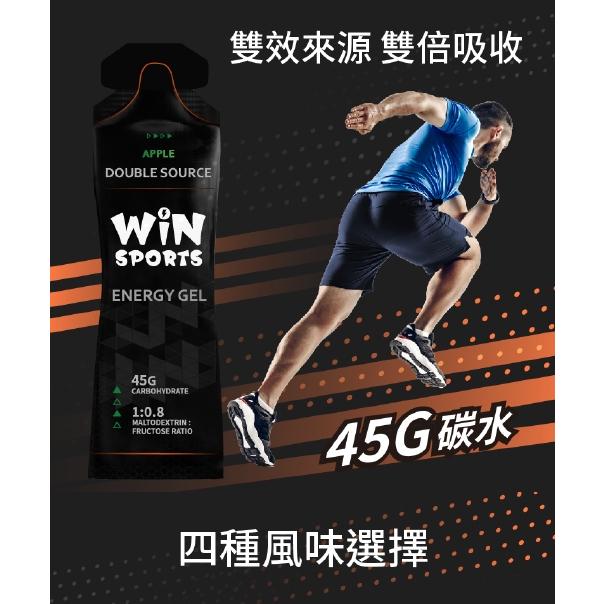 【單車元素】WiNSPORTS 黑膠 雙效能量膠 蘋果/橘子/草莓萊姆/檸檬萊姆/白葡萄-細節圖3