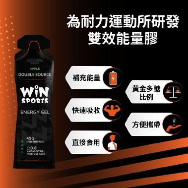 【單車元素】WiNSPORTS 黑膠 雙效能量膠 蘋果/橘子/草莓萊姆/檸檬萊姆/白葡萄-細節圖4