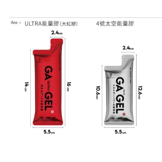 【單車元素】GA黃金甲 GA GEL 4號太空能量膠/ULTRA能量膠 果膠 單包-細節圖2