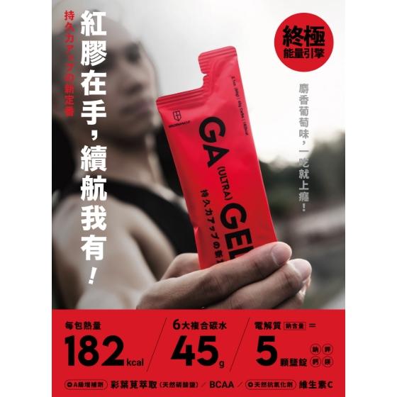 【單車元素】GA黃金甲 GA GEL 4號太空能量膠/ULTRA能量膠 果膠 單包-細節圖6