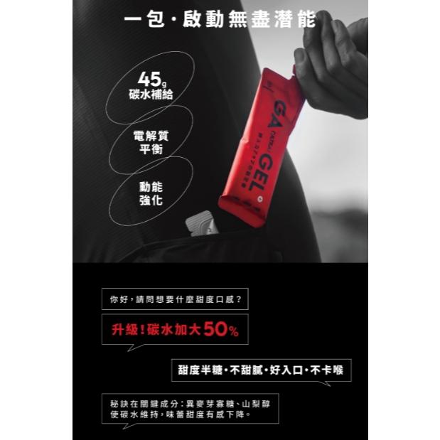 【單車元素】GA黃金甲 GA GEL 4號太空能量膠/ULTRA能量膠 果膠 單包-細節圖8