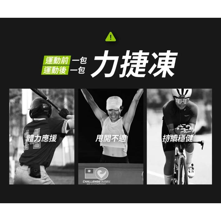 【單車元素】GA黃金甲 核糖力捷凍 專利D-核糖 流行鏈球 菌發酵物 GA07 單包-細節圖4