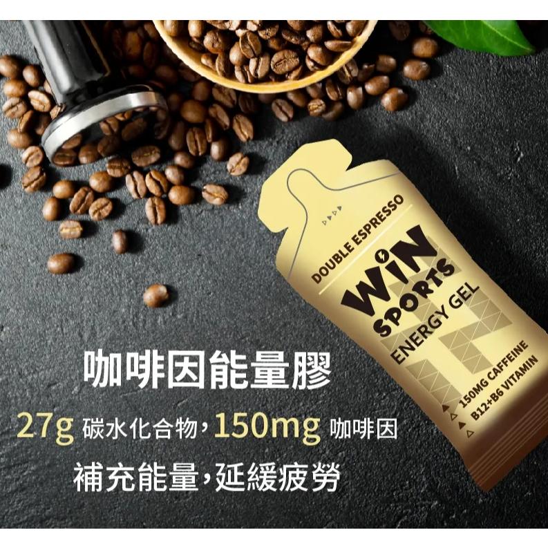 【單車元素】WiNSPORTS 雙效能量膠MINI/電解質能量膠MINI/WiNSPORTS 咖啡因能量膠MINI-細節圖2