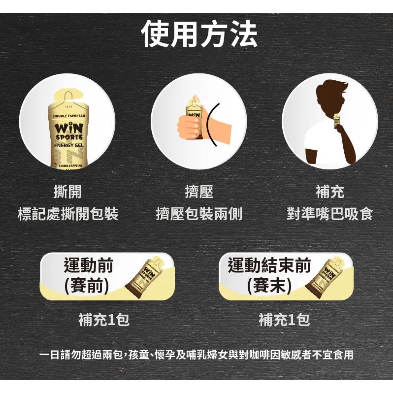 【單車元素】WiNSPORTS 雙效能量膠MINI/電解質能量膠MINI/WiNSPORTS 咖啡因能量膠MINI-細節圖4