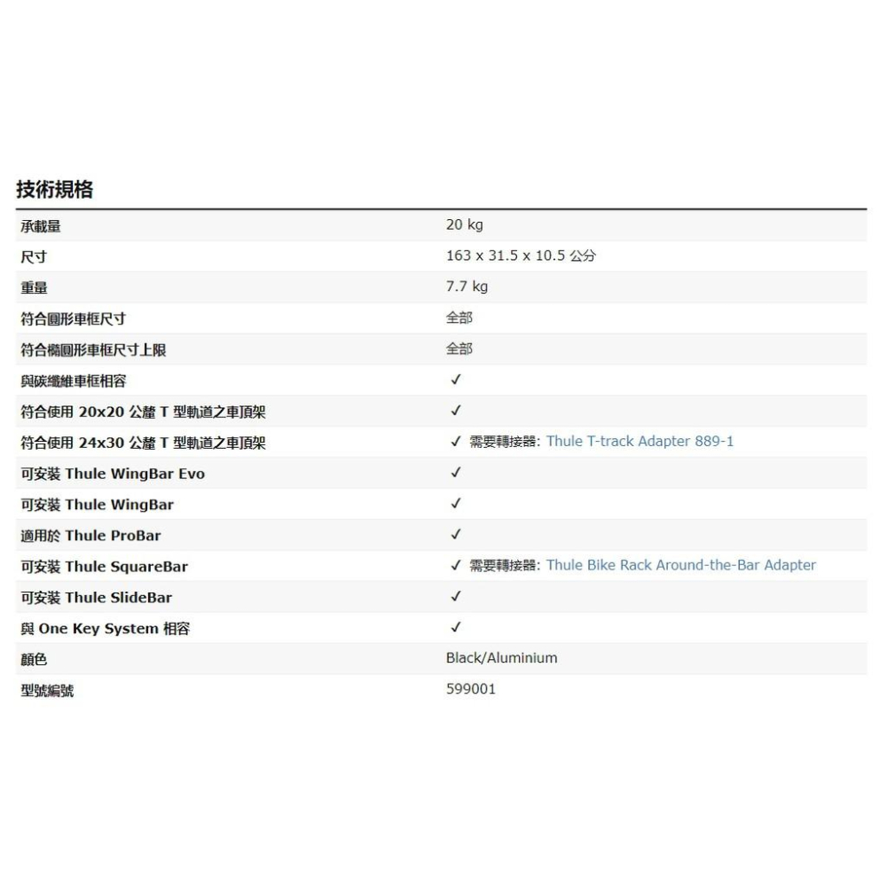 【單車元素】都樂 Thule UpRide 599 車頂自行車架 車頂架 攜車架-細節圖6
