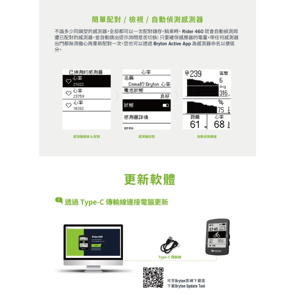【單車元素】贈送延伸座 Bryton Rider 460 E/D 碼表 自行車記錄器  GPS 無線碼表 公司貨開發票-細節圖8