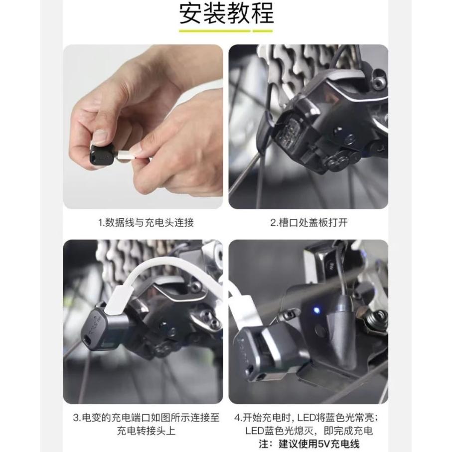 【單車元素】Rrskit Shimano Di2 12速 電變 充電轉接頭 轉TYPE-C 充電頭 充電線-細節圖5