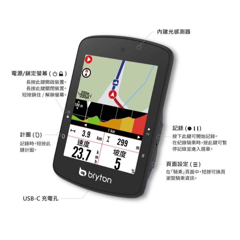 【單車元素】bryton S510 E/T 碼表 GPS無線 公司貨開發票-細節圖2