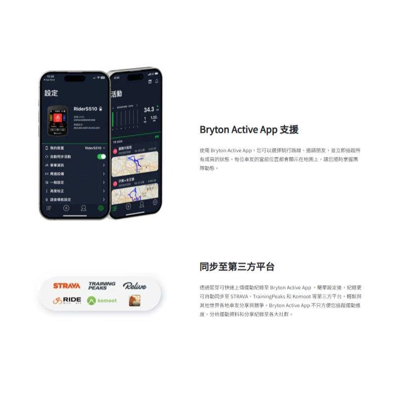 【單車元素】bryton S510 E/T 碼表 GPS無線 公司貨開發票-細節圖3