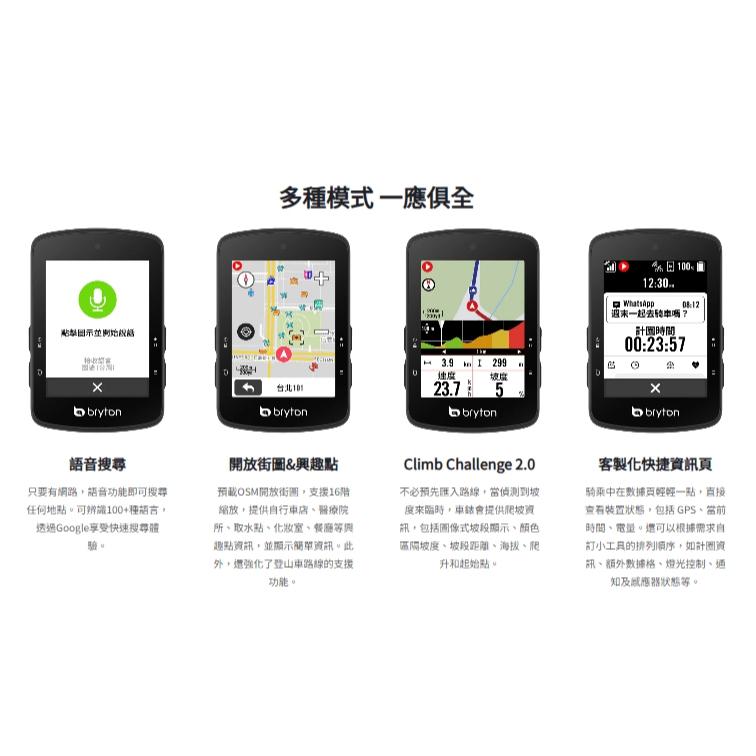【單車元素】bryton S510 E/T 碼表 GPS無線 公司貨開發票-細節圖4