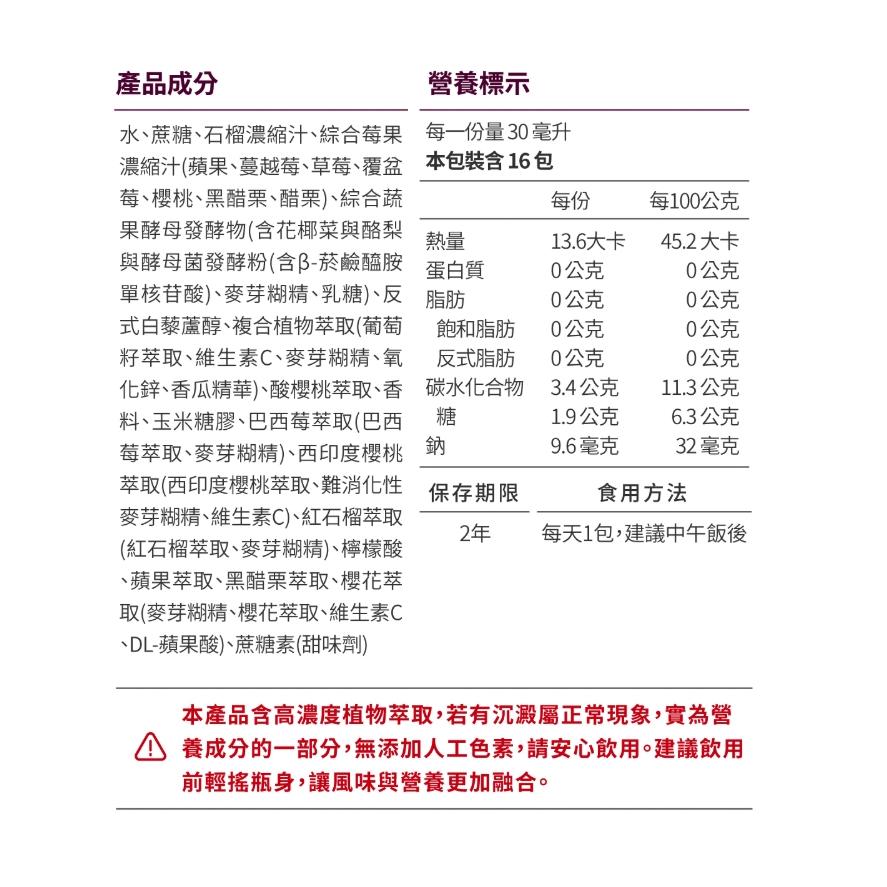 【單車元素】GA黃金甲 白藜蘆醇飲 單包  滋補強身 提升運動表現 一包等同599杯紅酒-細節圖4