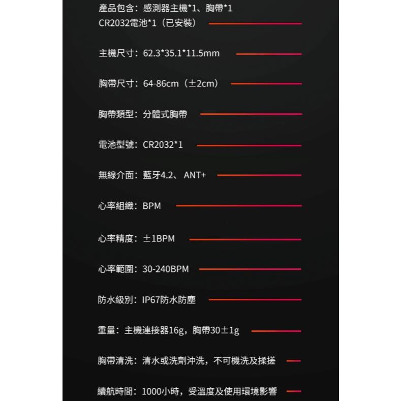 【單車元素】 MAGENE 邁金 H603雙模 心率帶 公司貨 開發票 一年保固-細節圖7