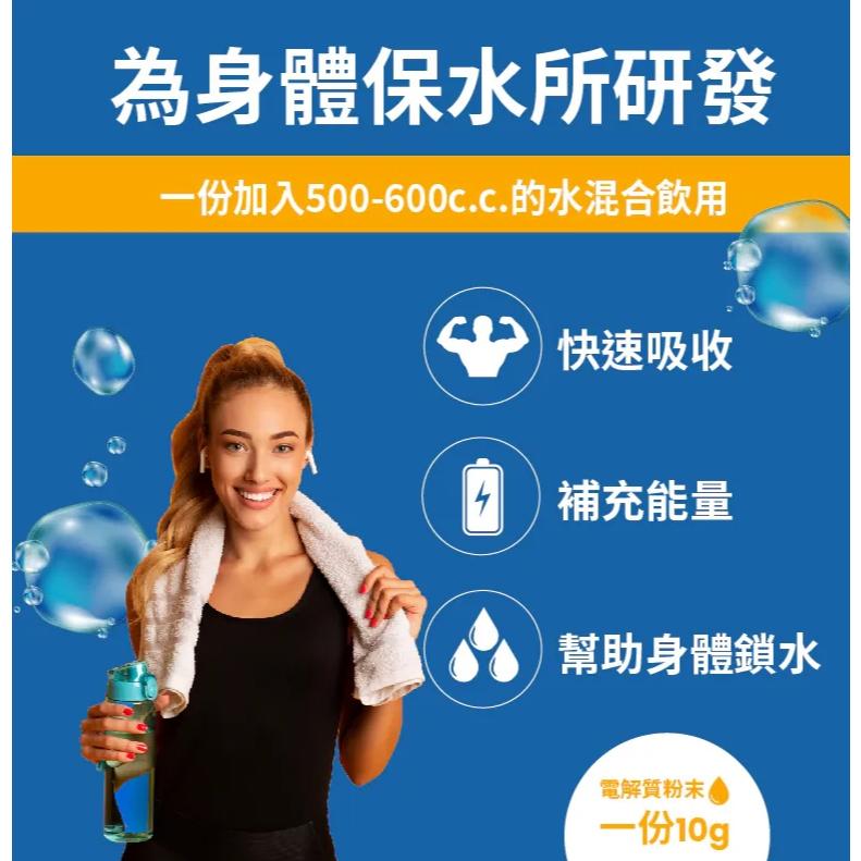 【單車元素】WiNSPORTS 電解質能量粉末 電解質沖泡粉 電解質能量粉 (沖泡式多口味)-細節圖2