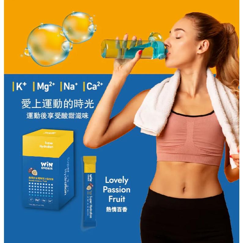 【單車元素】WiNSPORTS 電解質能量粉末 電解質沖泡粉 電解質能量粉 (沖泡式多口味)-細節圖4
