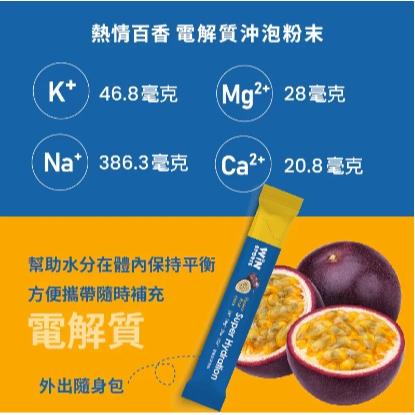 【單車元素】WiNSPORTS 電解質能量粉末 電解質沖泡粉 電解質能量粉 (沖泡式多口味)-細節圖5