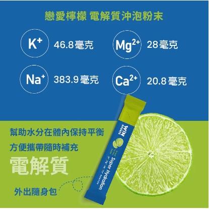 【單車元素】WiNSPORTS 電解質能量粉末 電解質沖泡粉 電解質能量粉 (沖泡式多口味)-細節圖6