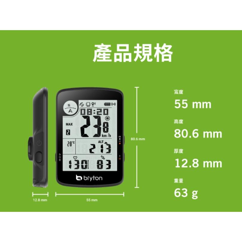 【單車元素】 Bryton Rider 17 E 自行車記錄器 GPS 無線 碼表-細節圖3