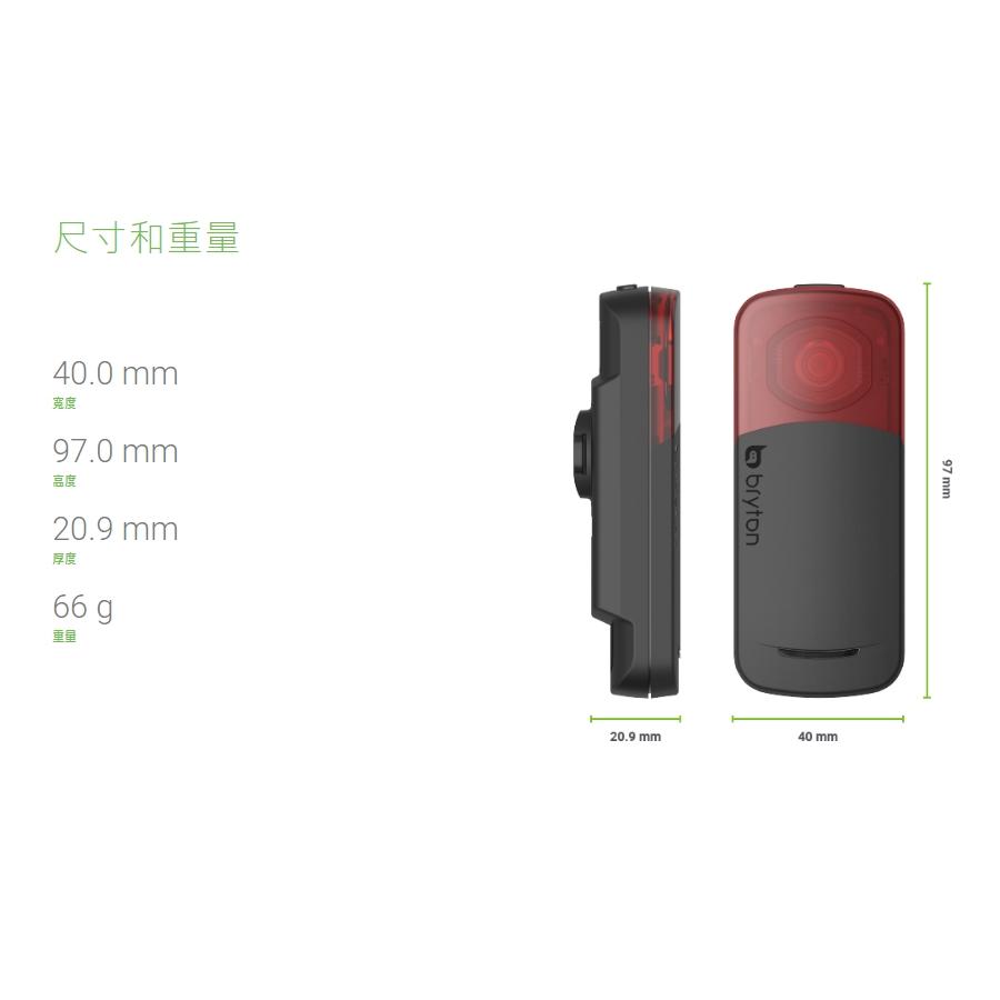 【單車元素】Bryton Gardia R300L 智慧雷達尾燈 自行車雷達 尾燈 公司貨開發票-細節圖3