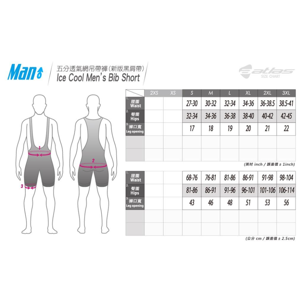 【單車元素】(零碼出清) 亞特力士 Atlas 五分透氣吊帶褲 車褲 吊帶褲 六代褲墊 SB-740-B-細節圖4