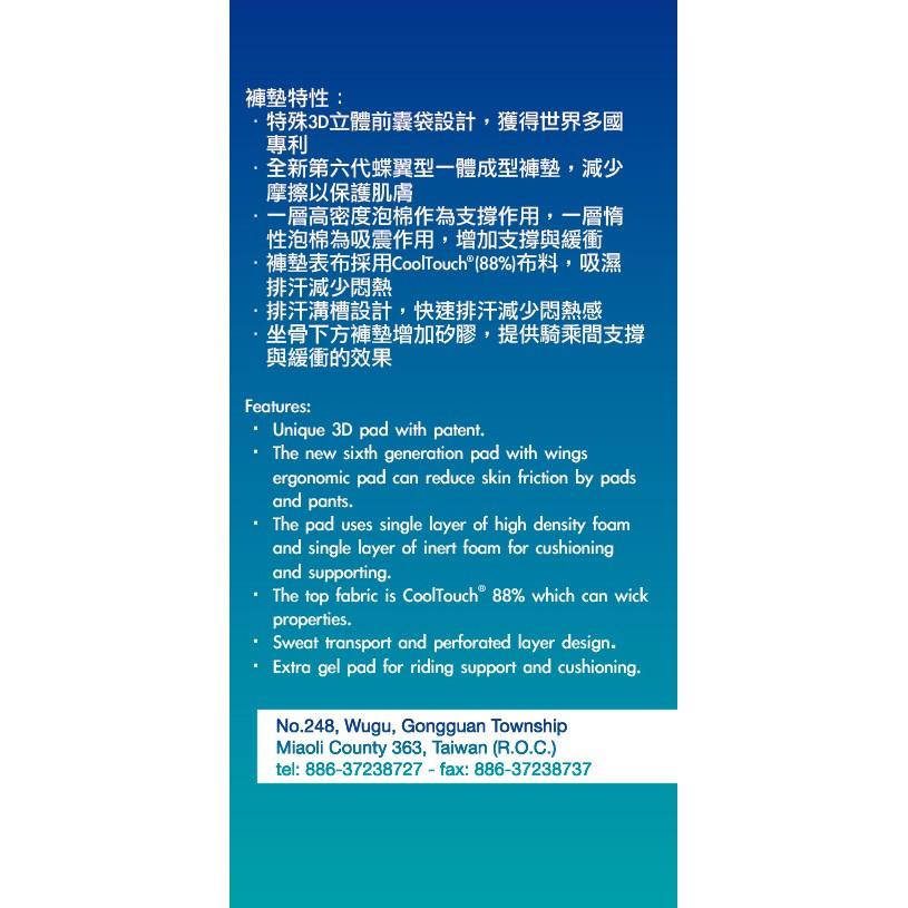 【單車元素】(零碼出清) 亞特力士 Atlas 五分透氣吊帶褲 車褲 吊帶褲 六代褲墊 SB-740-B-細節圖7