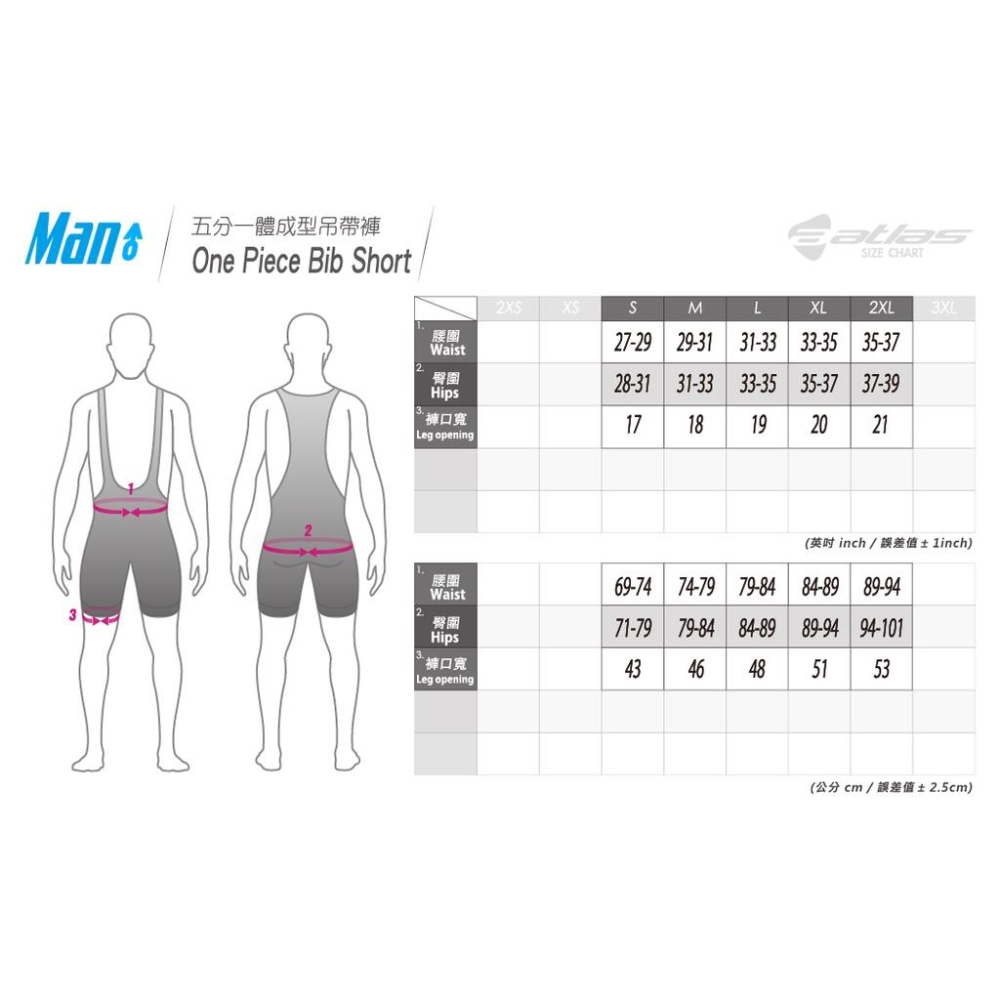【單車元素】(零碼出清) 亞特力士 ATLAS 五分一體成型吊帶褲 車褲 吊帶褲 六代褲墊 SB-736-B-細節圖8