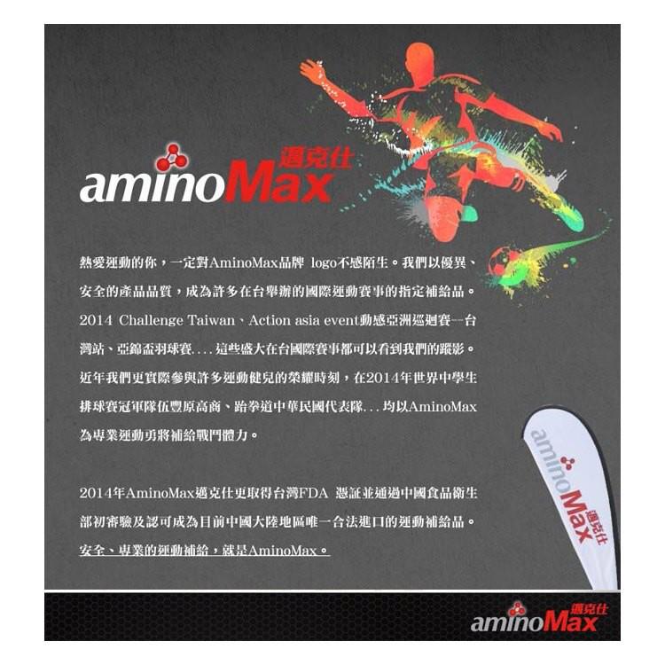 【單車元素】AminoMax 邁克仕 CAFFINE BOOM 咖啡因膠囊  1小包4粒 (咖啡因、提神)-細節圖7