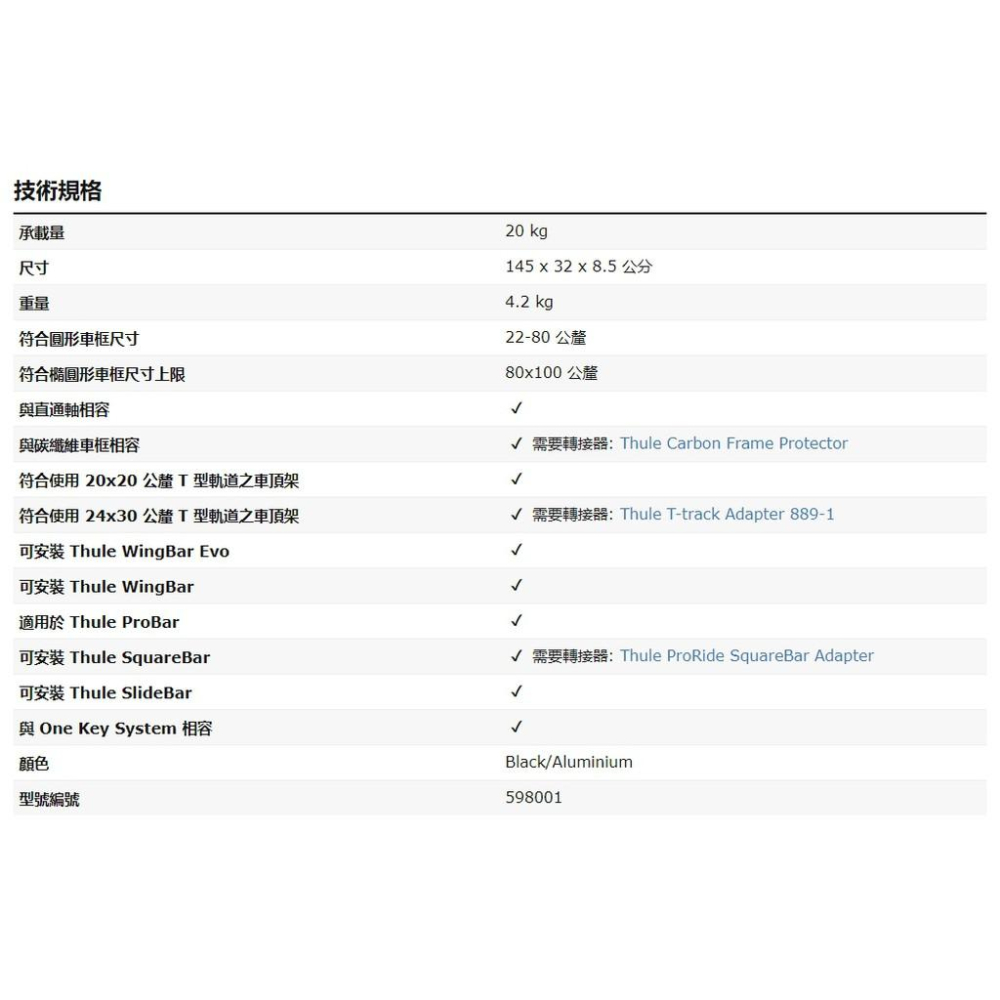 【單車元素】都樂 Thule ProRide 598 車頂自行車架 車頂架 攜車架-細節圖7