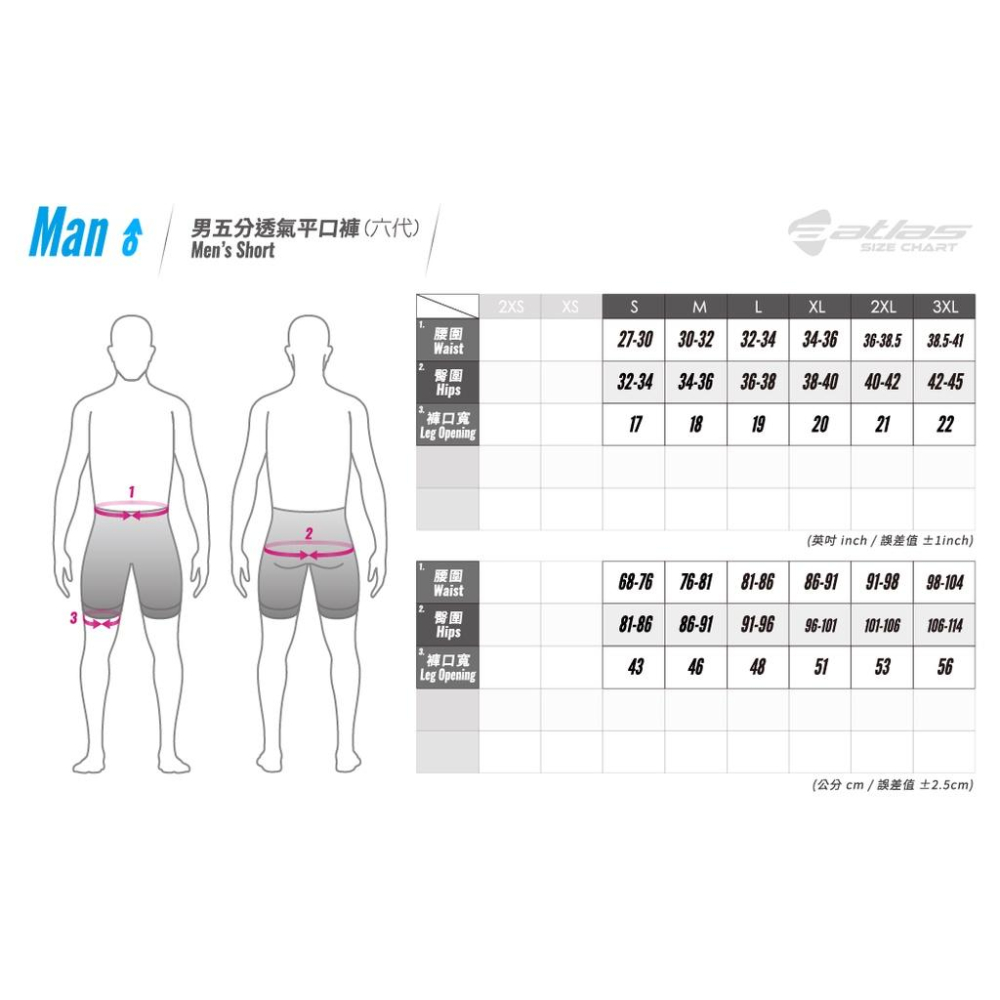 【單車元素】 亞特力士 Atlas 五分透氣平口褲 車褲 六代褲墊 S-738-B-細節圖3