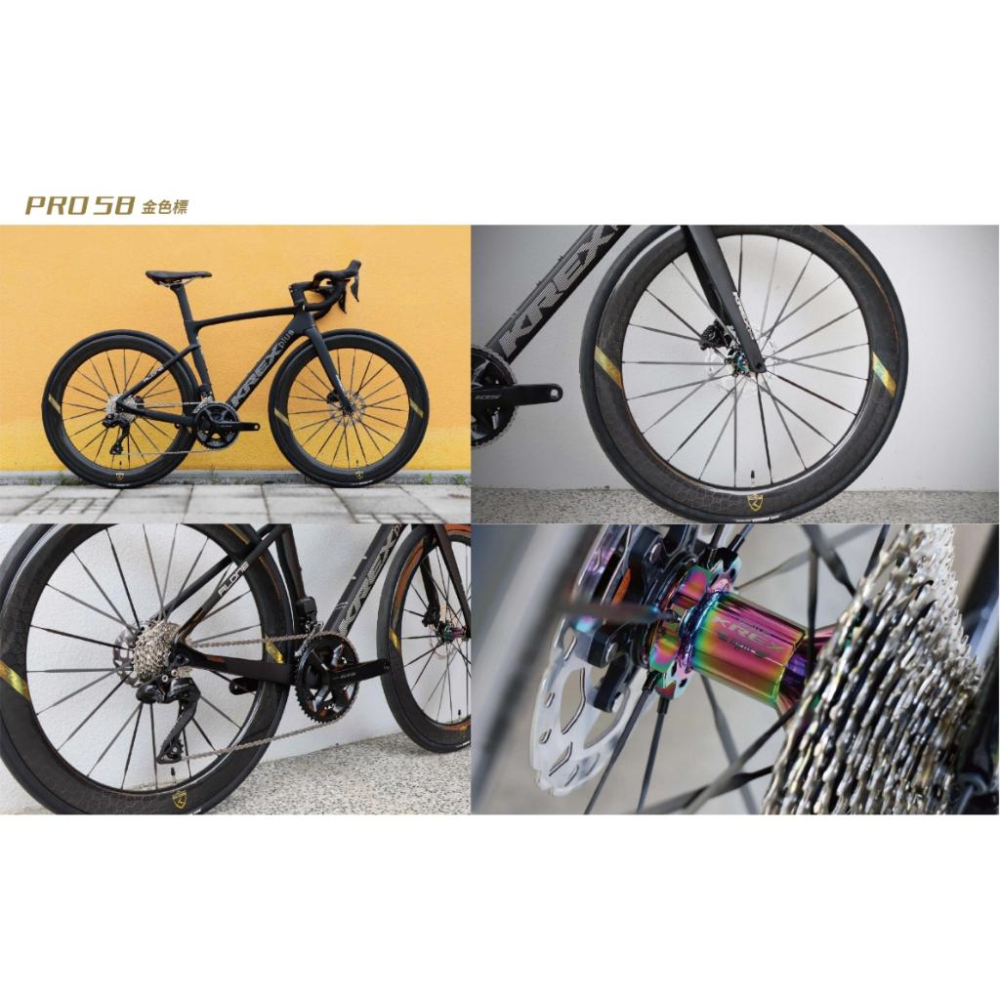 【單車元素】(活動特惠) KREX PRO58 公路車 碟煞碳纖輪組 金標/銀標 公司貨 保固兩年-細節圖2