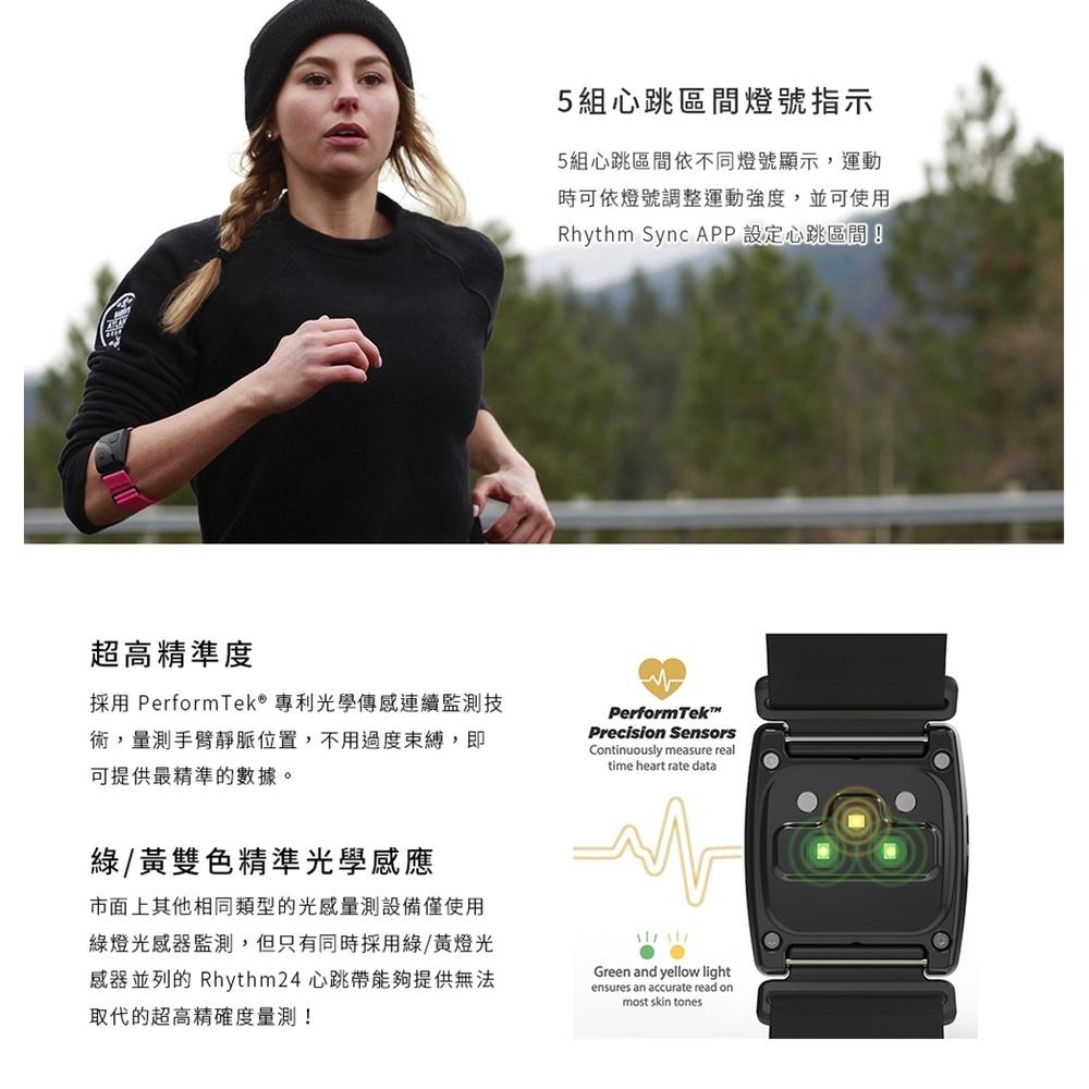 【單車元素】Scosche Rhythm24 心跳帶 手臂式心跳帶 腕式心跳帶-細節圖5