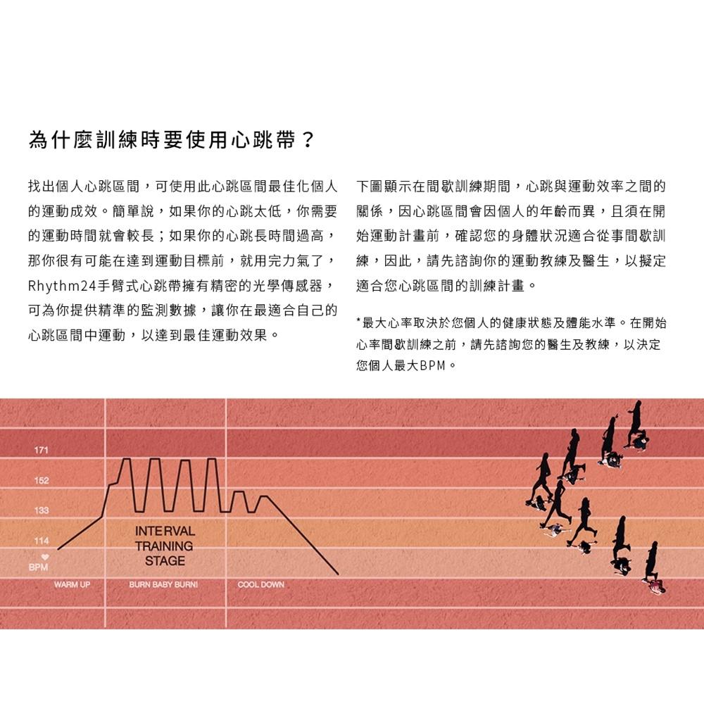 【單車元素】Scosche Rhythm24 心跳帶 手臂式心跳帶 腕式心跳帶-細節圖9
