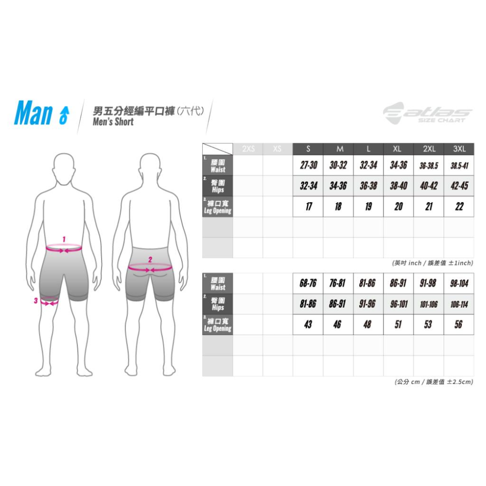 【單車元素】Atlas 亞特力士 六代褲墊 男五分經編平口褲 口袋款 黑色-細節圖7