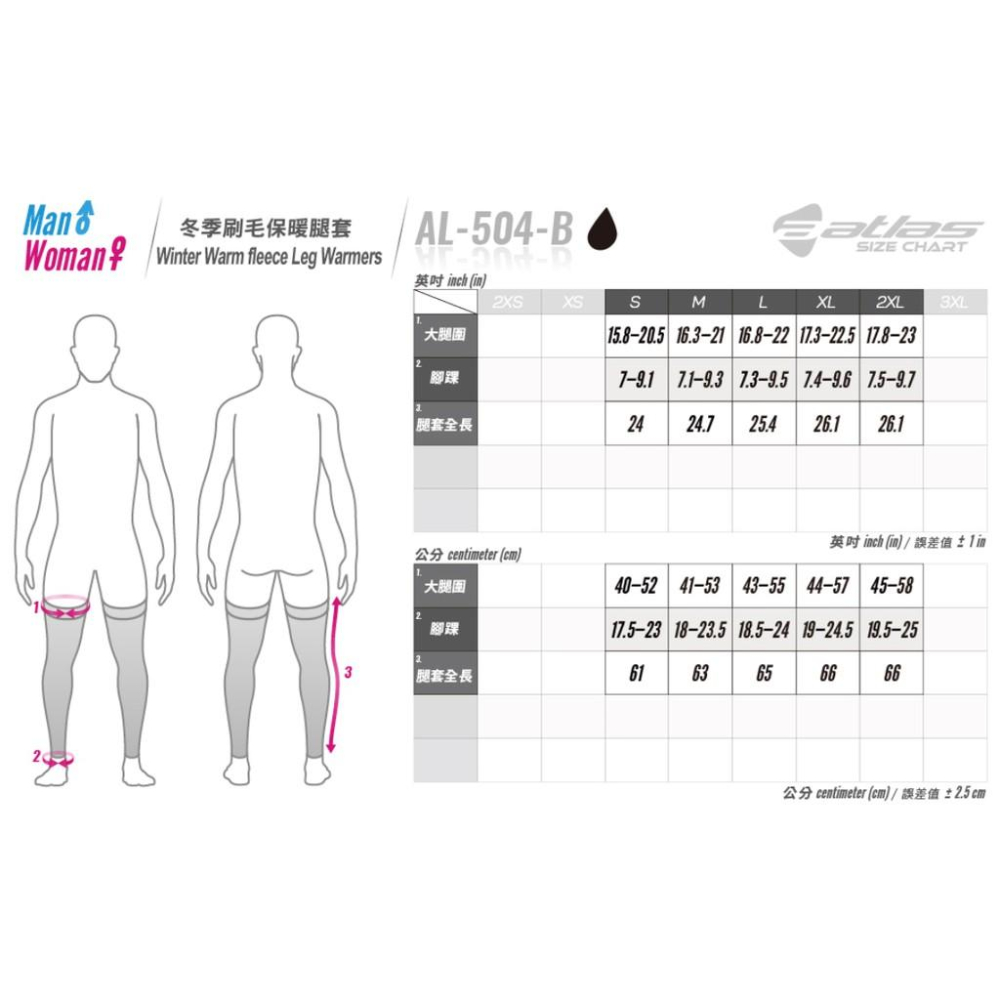 【單車元素】Atlas 亞特力士 冬季 刷毛 保暖腿套 男女皆可-細節圖5