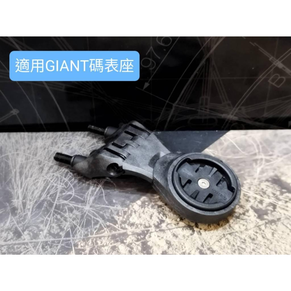 【單車元素】FOURIERS 富律業 GARMIN/BRYTON/WAHOO/GIANT 碼表表盤 適用GIANT碼表座-細節圖2