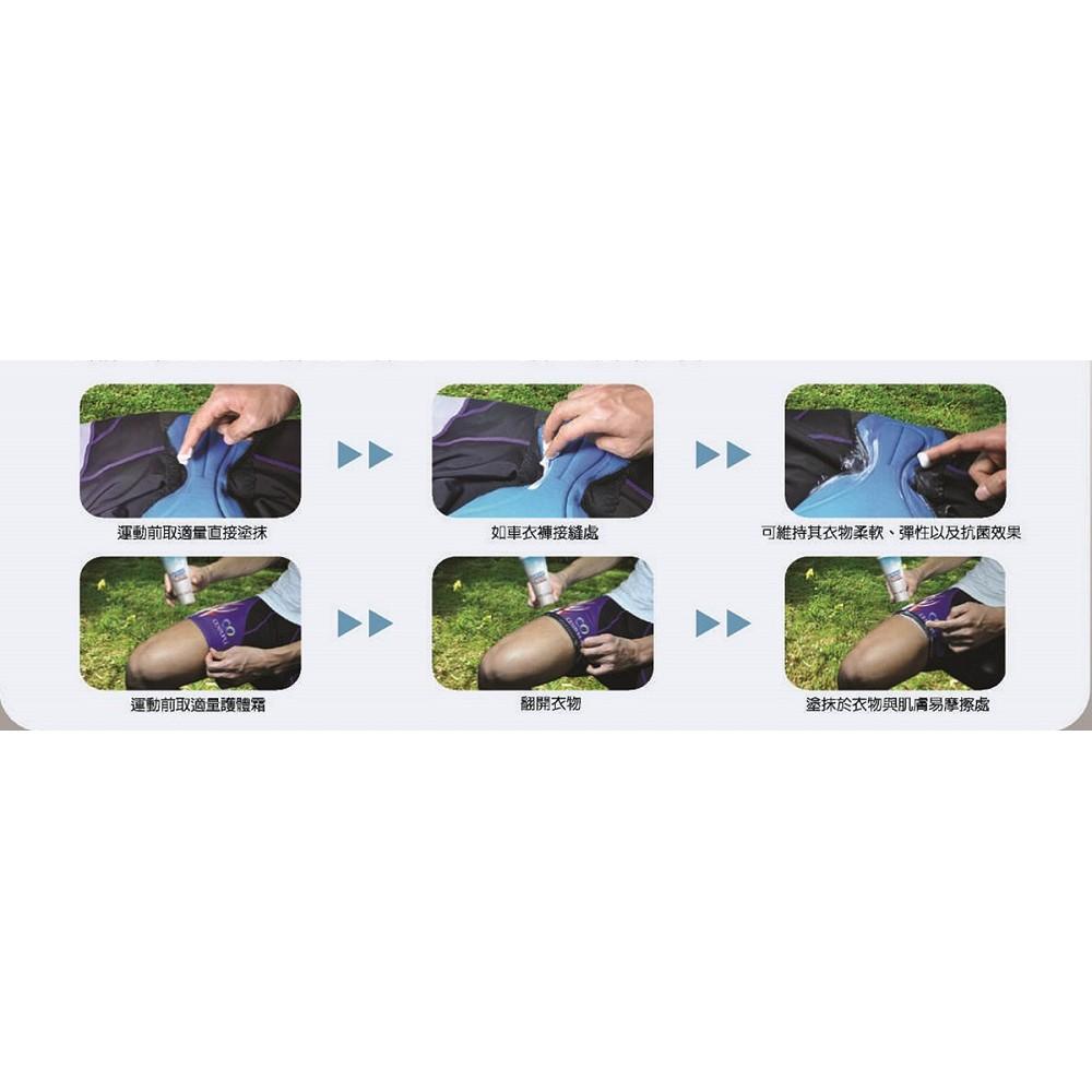 【單車元素】千沛 低摩擦防䕶霜 低摩擦護體霜 150ml-細節圖3