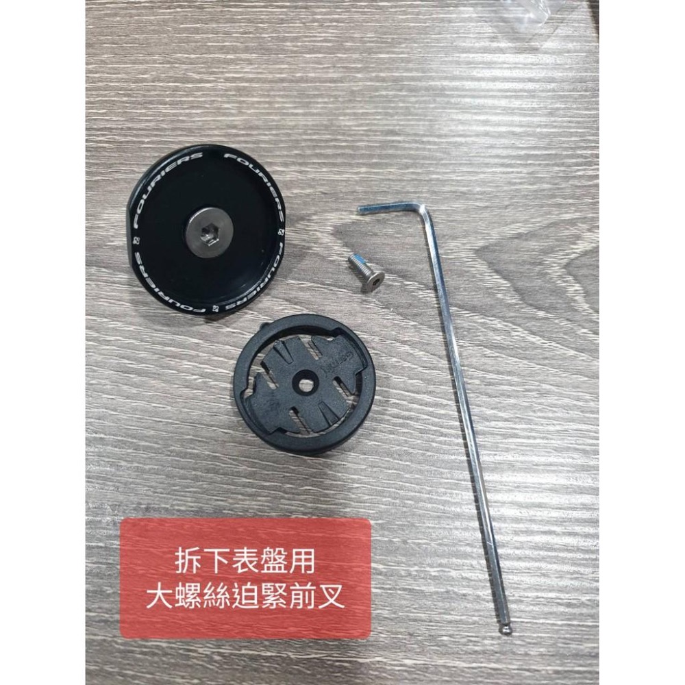 【單車元素】FOURIERS 富律業 HA-S027-TP011 龍頭蓋 碼表座-細節圖4