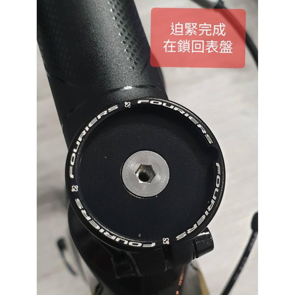 【單車元素】FOURIERS 富律業 HA-S027-TP011 龍頭蓋 碼表座-細節圖5