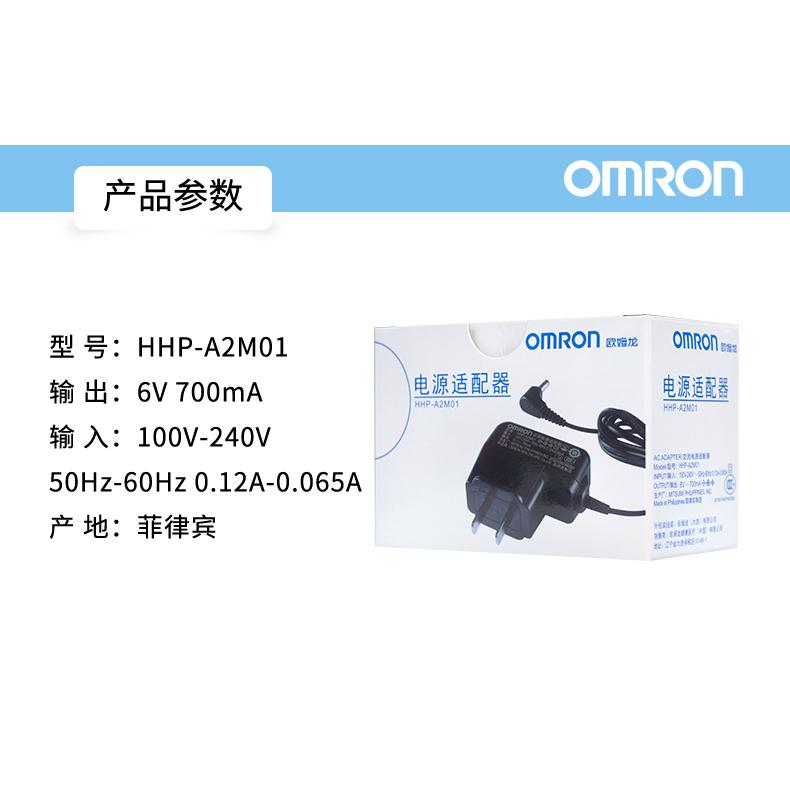 (現貨)歐姆龍電子原裝電源充電器適配器HEM-7052 7121 7136 U10等6V 700mAh-細節圖3