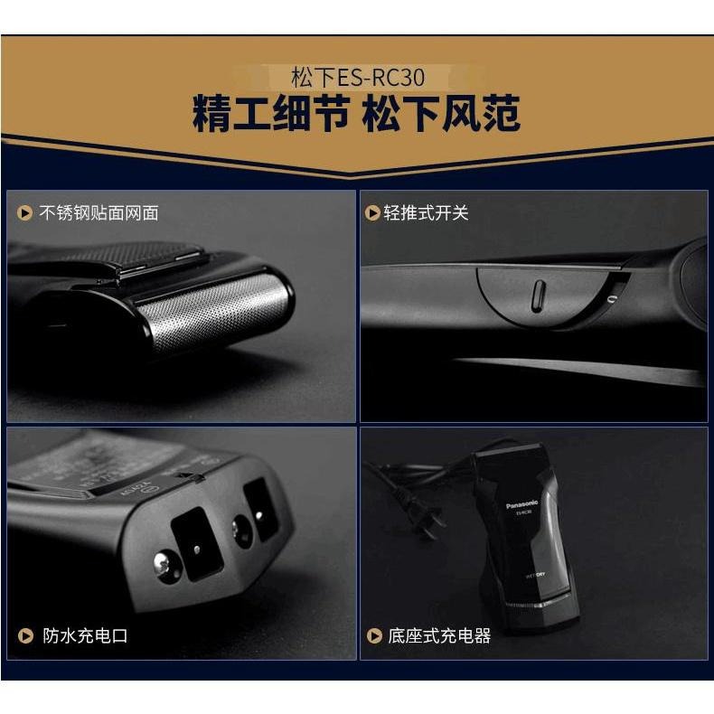 Panasonic國際牌單刀頭 便攜電動刮鬍刀ES-RC30-細節圖4