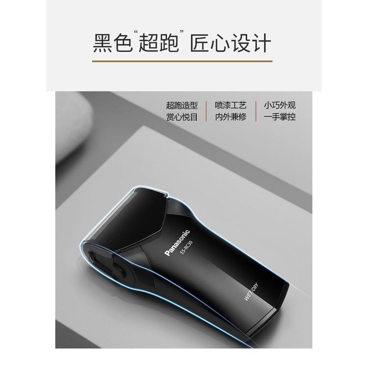 Panasonic國際牌單刀頭 便攜電動刮鬍刀ES-RC30-細節圖8