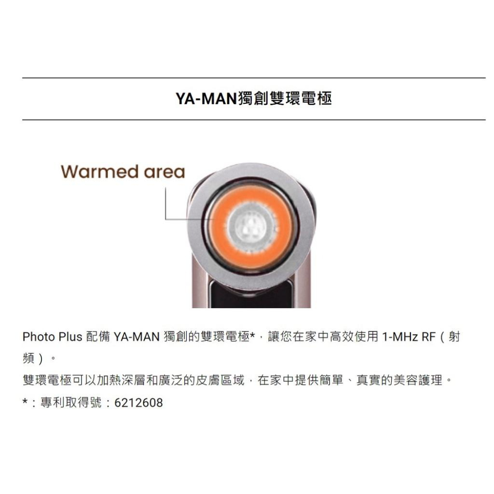 現貨在台)YAMAN YA-MAN雅萌HRF-20P-EYE eye pro Plus EX eye pro粉色