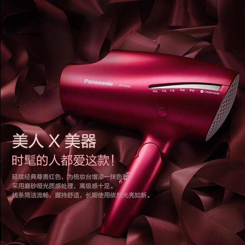 (現貨)Panasonic 松下 吹風機EH-NA9C 納米水離子負離子 肌膚模式 空氣水膜1800W  220V-細節圖2