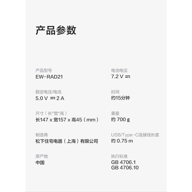 (現貨）Panasonic 智能壓感調速筋膜槍EW-RAD21 灰色 母親節最佳禮物-細節圖4