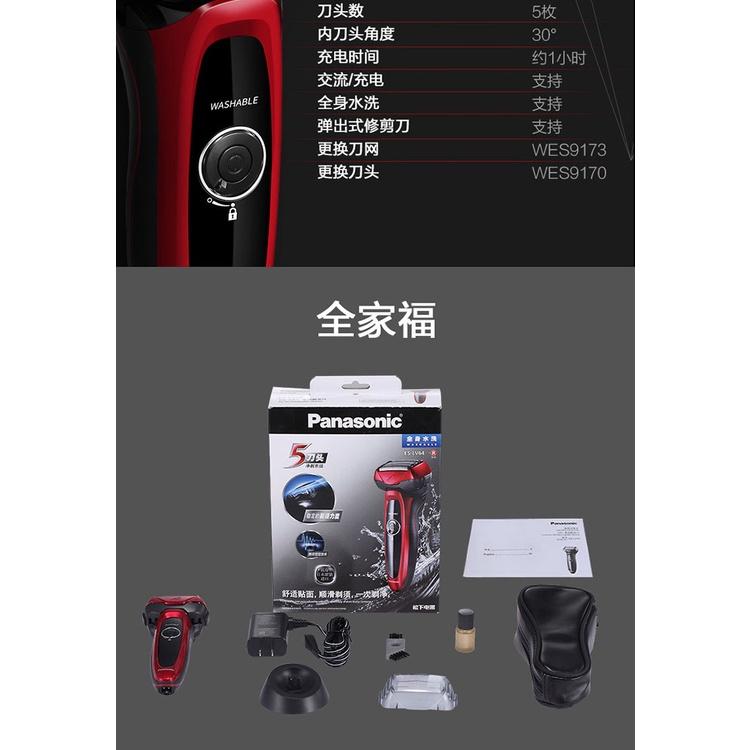 (現貨)Panasonic ES-LV64電動刮鬍刀往復式5刀頭原裝進口 國際電壓全機可水洗IPX7 日本製含專用皮-細節圖9