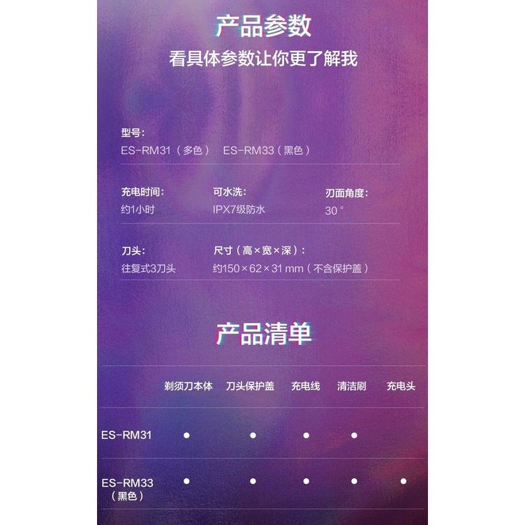 Panasonic 2022年新款 松下美型電動刮鬍刀 ES-RM31 青春版的LM31-細節圖6