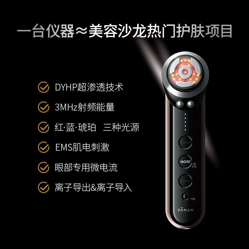 日本原廠YAMAN 射頻美容儀 旗艦款 M21 日本雅萌公司貨 帶眼部護理功能-細節圖3