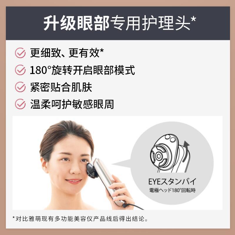 日本原廠YAMAN 射頻美容儀 旗艦款 M21 日本雅萌公司貨 帶眼部護理功能-細節圖4