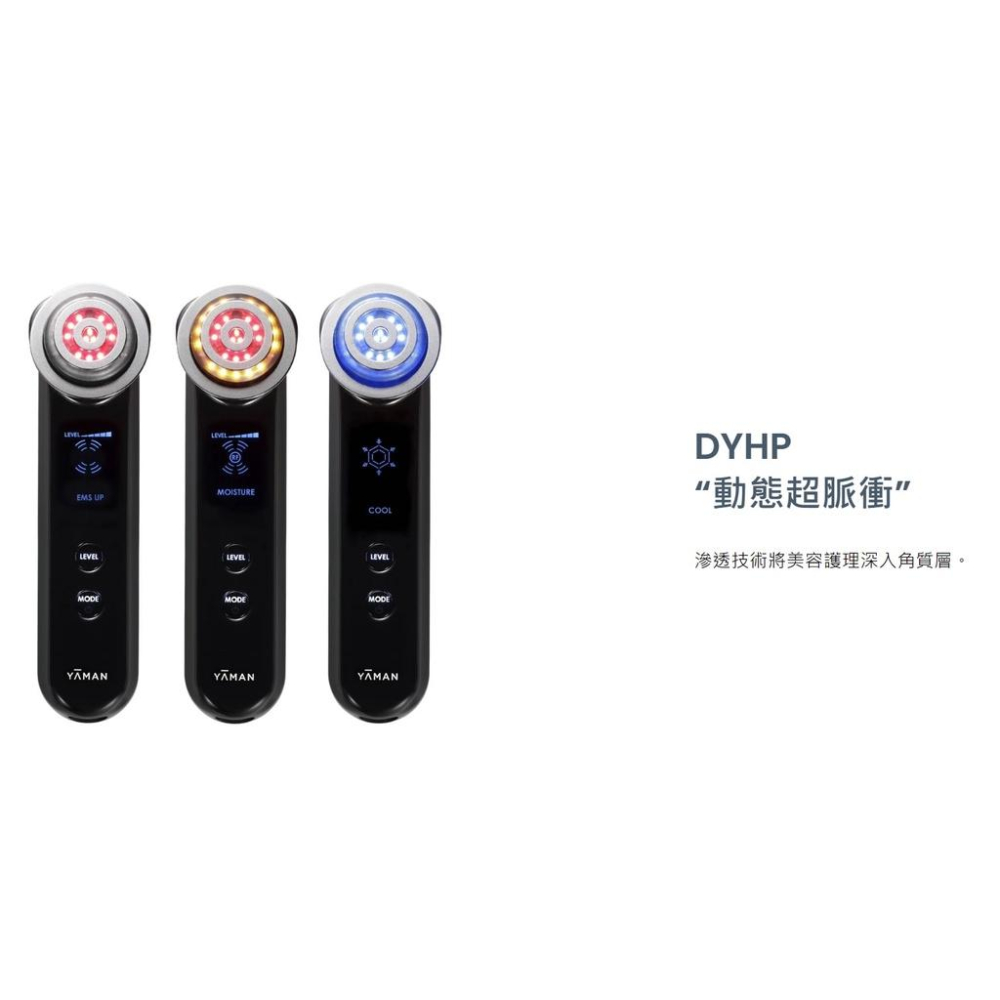 日本原廠YAMAN 雅萌MAX M20 家用美容儀器3MHZ射頻 導出導入 緊緻 黃光提亮 紅光嫩膚 藍光-細節圖3