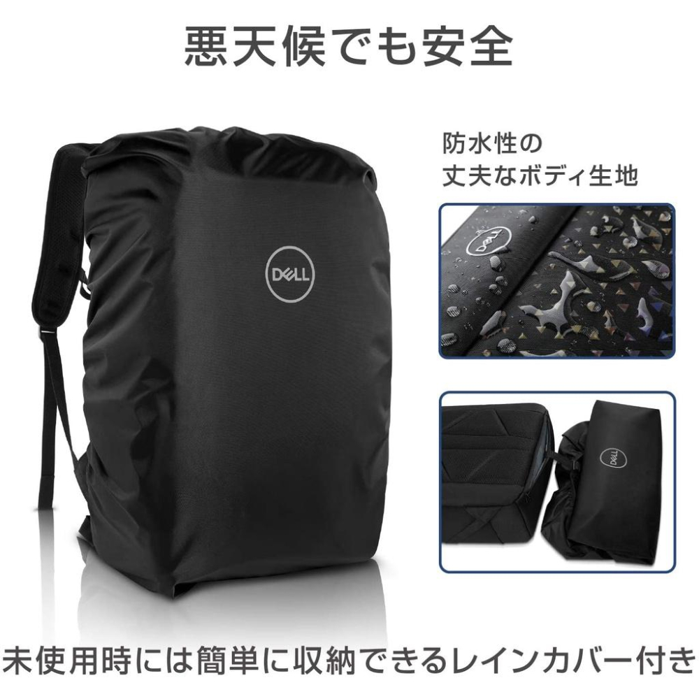 (現貨)Dell Gaming Backpack 17吋電競筆電背包 防潑水雨衣 多夾層 反光設計GM1720PM-細節圖6