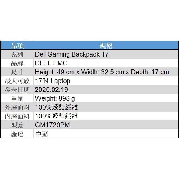 (現貨)Dell Gaming Backpack 17吋電競筆電背包 防潑水雨衣 多夾層 反光設計GM1720PM-細節圖9